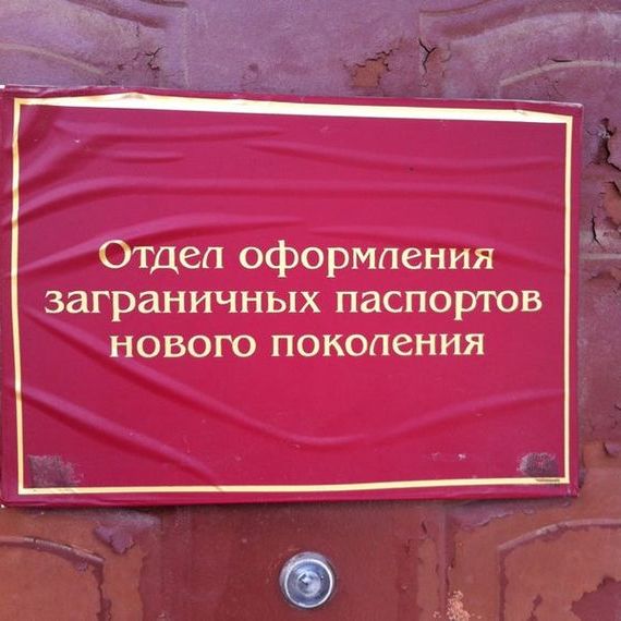 прописка в Башкортостане